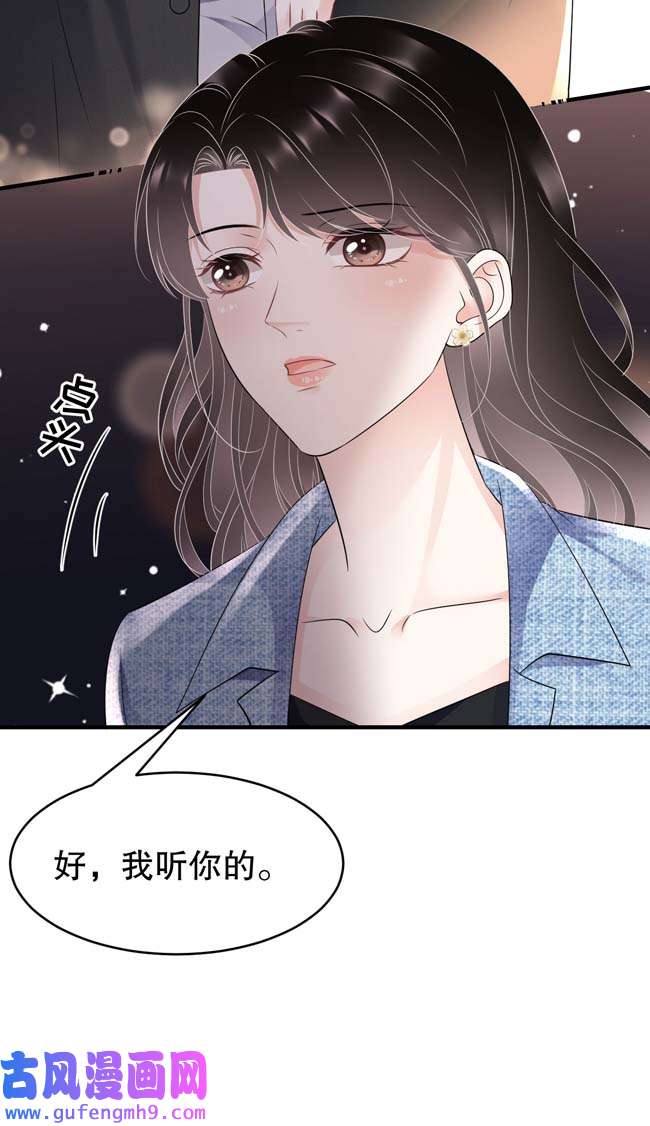 大小姐能有什么坏心眼第108话 司机韩天麟