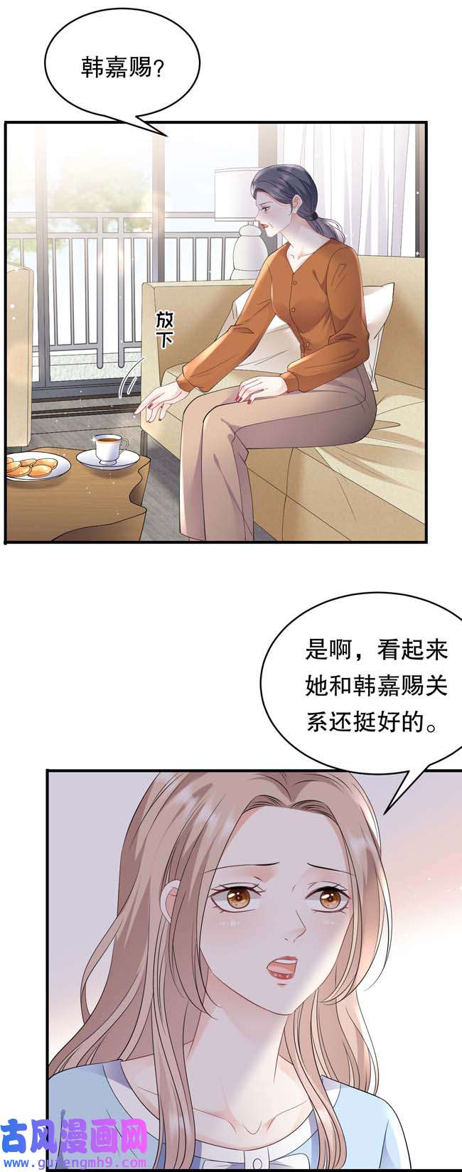 大小姐能有什么坏心眼第108话 司机韩天麟