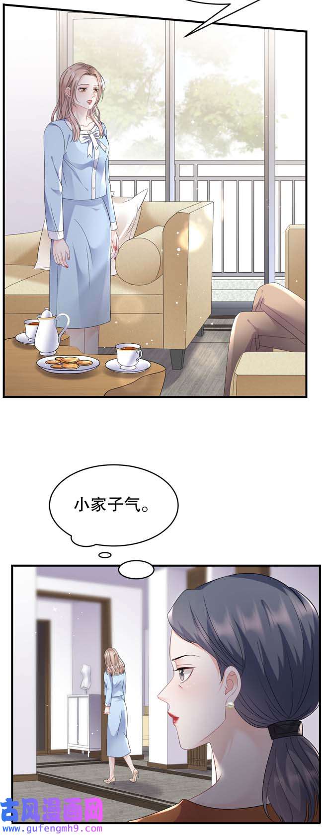 大小姐能有什么坏心眼第108话 司机韩天麟