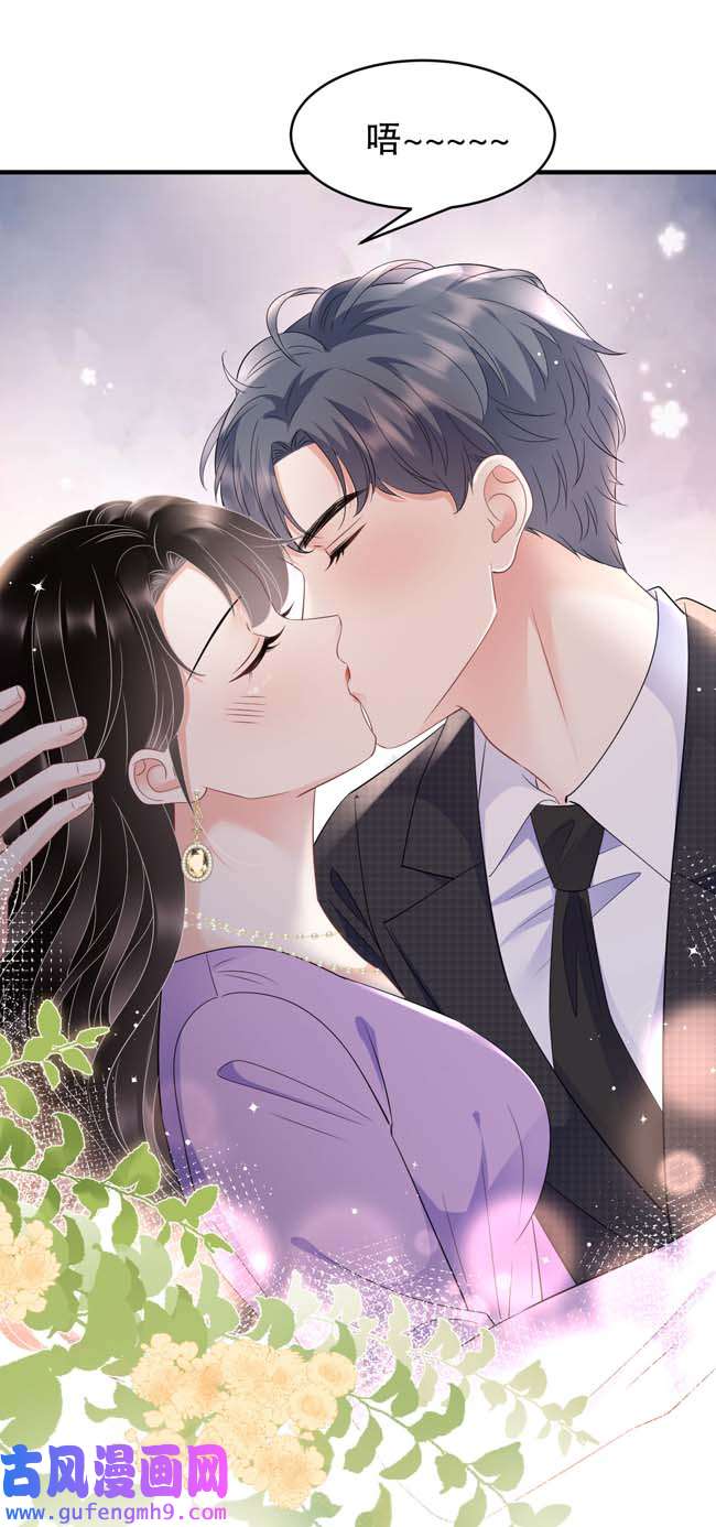 大小姐能有什么坏心眼第108话 司机韩天麟