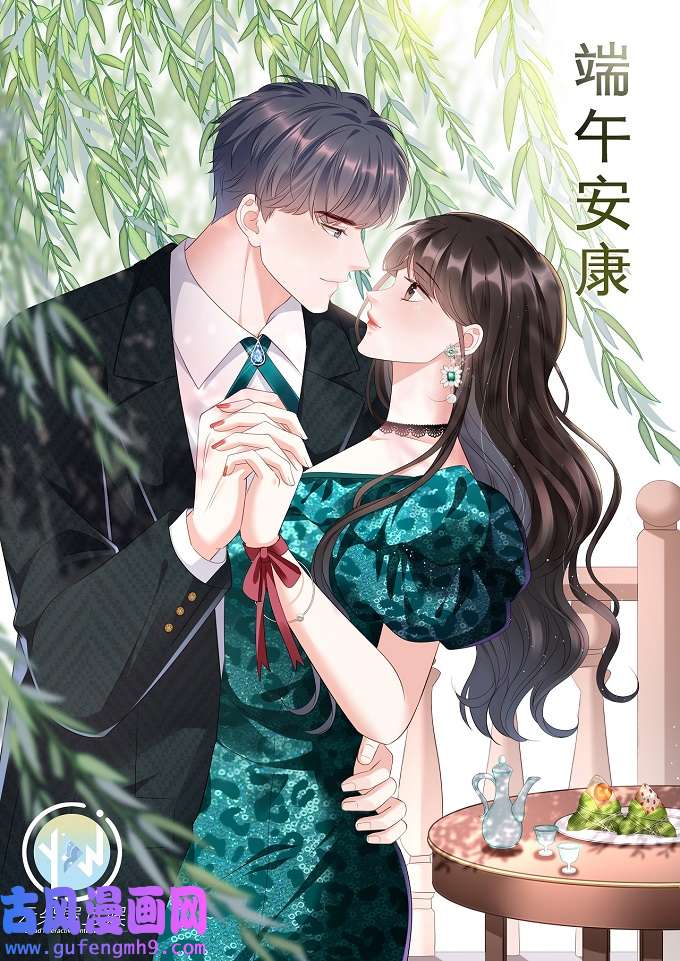 大小姐能有什么坏心眼第108话 司机韩天麟