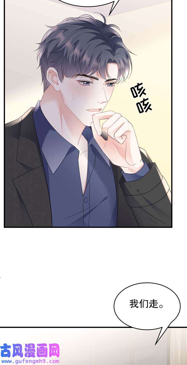 大小姐能有什么坏心眼第108话 司机韩天麟