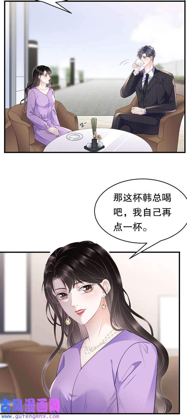 大小姐能有什么坏心眼第109话 查到线索