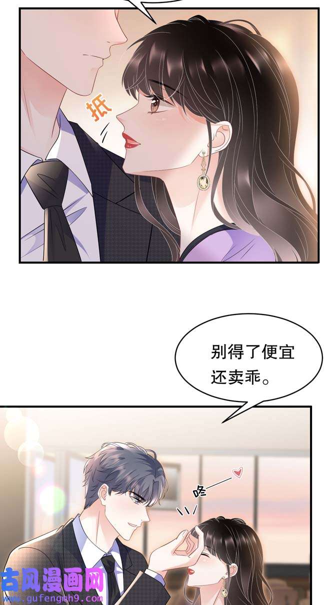 大小姐能有什么坏心眼第109话 查到线索