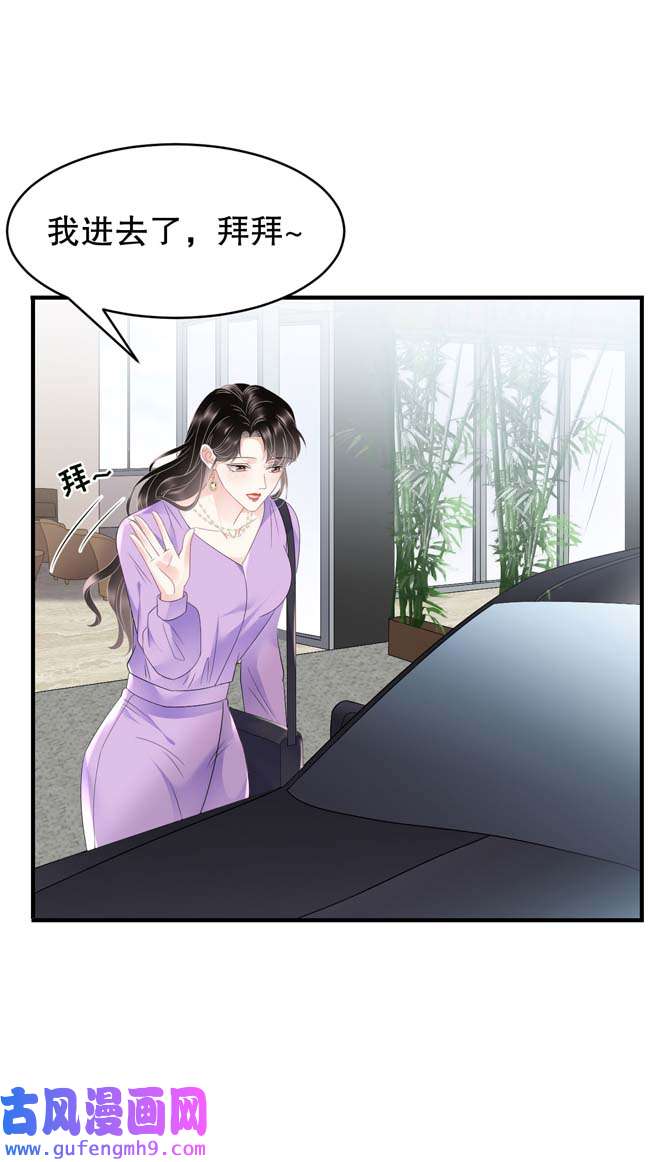 大小姐能有什么坏心眼第109话 查到线索