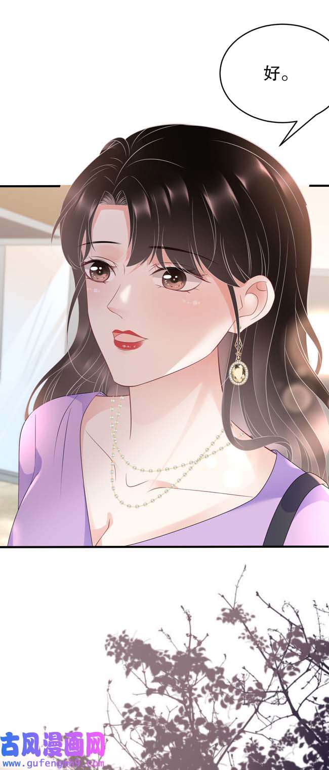 大小姐能有什么坏心眼第109话 查到线索