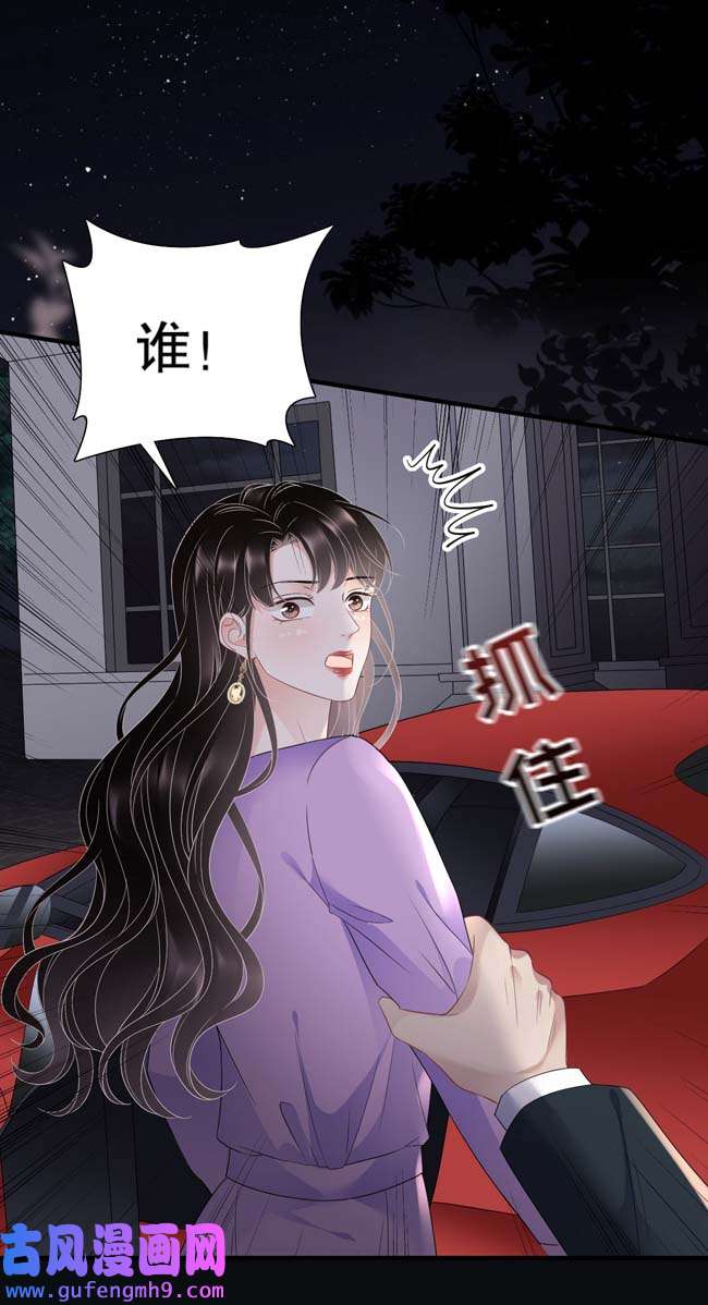 大小姐能有什么坏心眼第109话 查到线索