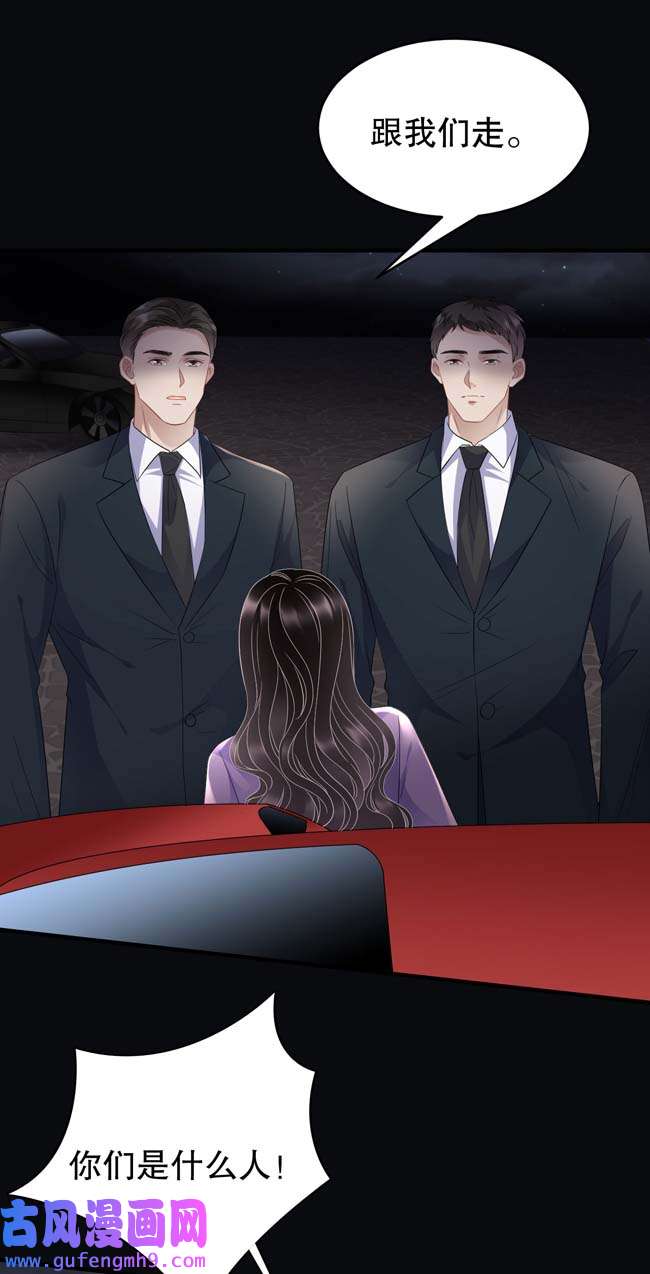 大小姐能有什么坏心眼第109话 查到线索