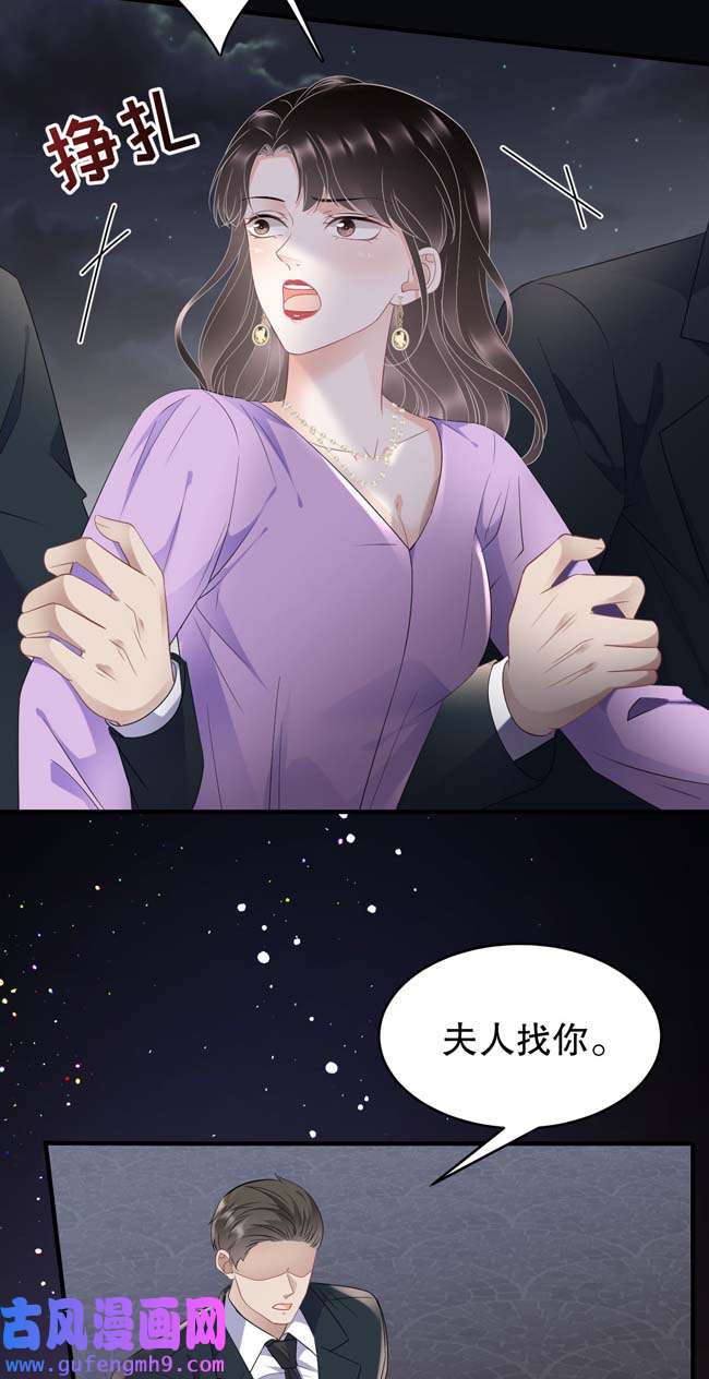 大小姐能有什么坏心眼第109话 查到线索