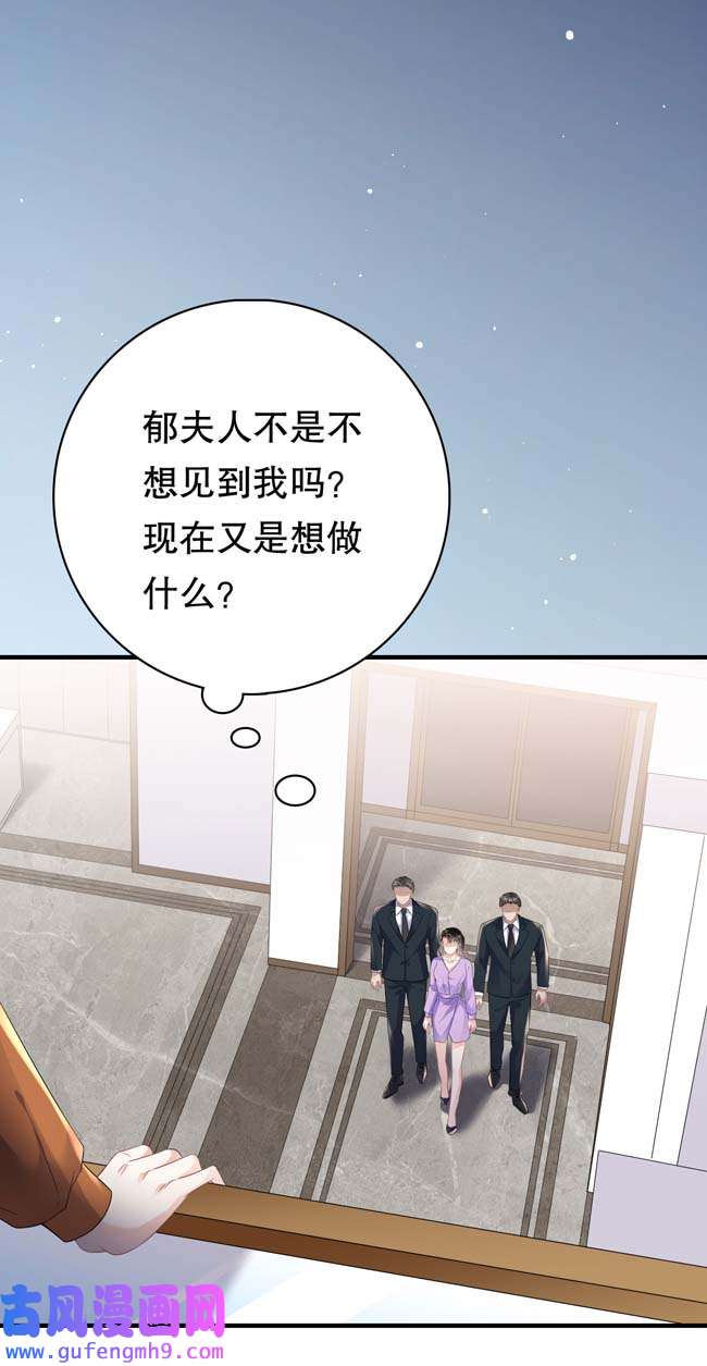 大小姐能有什么坏心眼第109话 查到线索