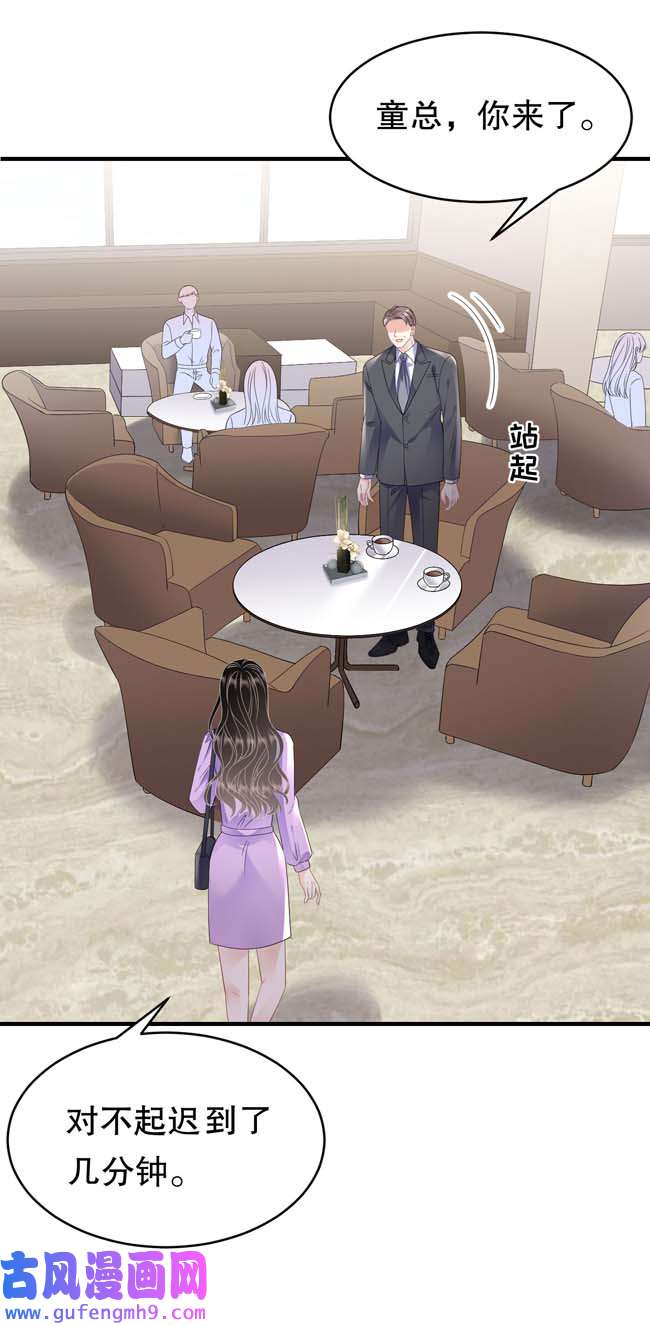 大小姐能有什么坏心眼第109话 查到线索