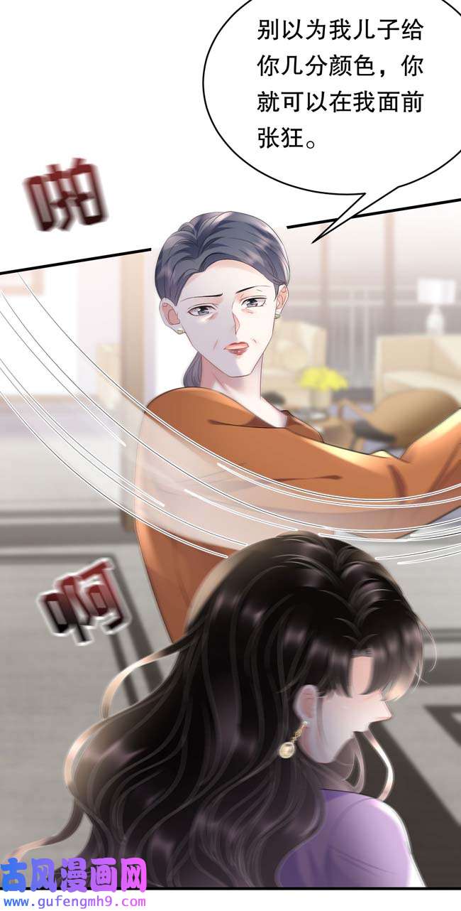 大小姐能有什么坏心眼第109话 查到线索
