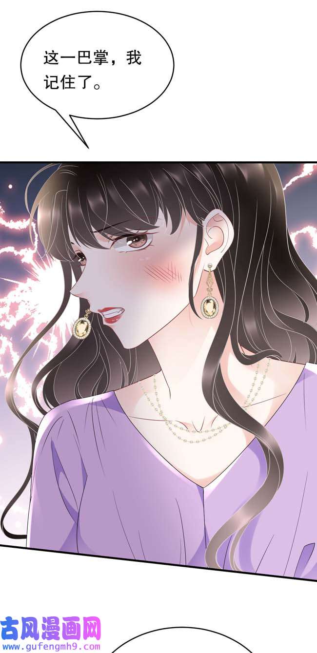 大小姐能有什么坏心眼第109话 查到线索
