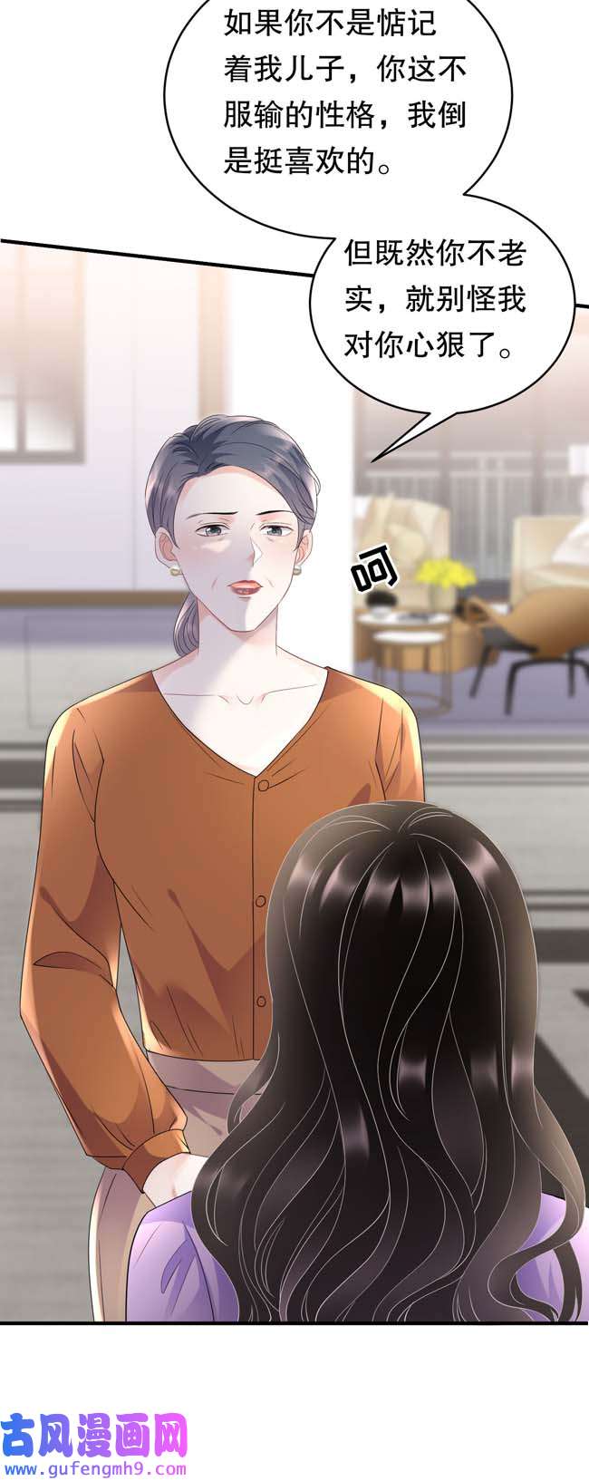 大小姐能有什么坏心眼第109话 查到线索