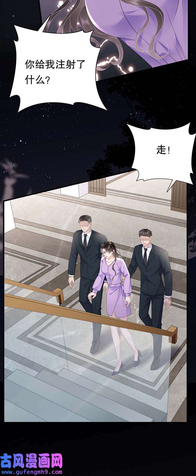 大小姐能有什么坏心眼第109话 查到线索