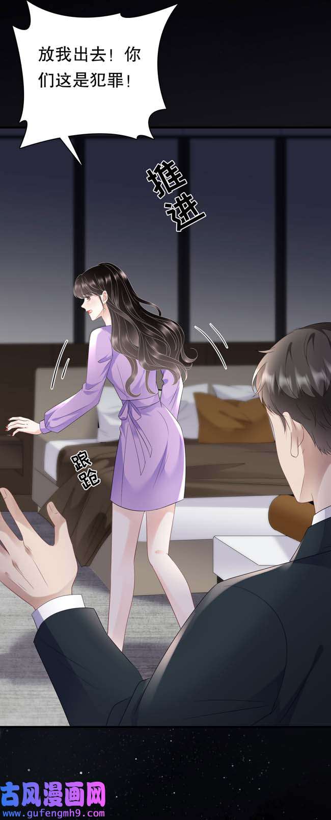大小姐能有什么坏心眼第109话 查到线索