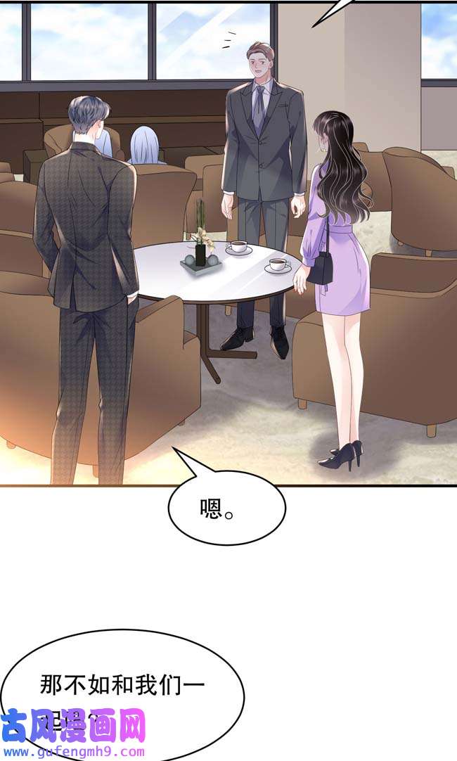 大小姐能有什么坏心眼第109话 查到线索