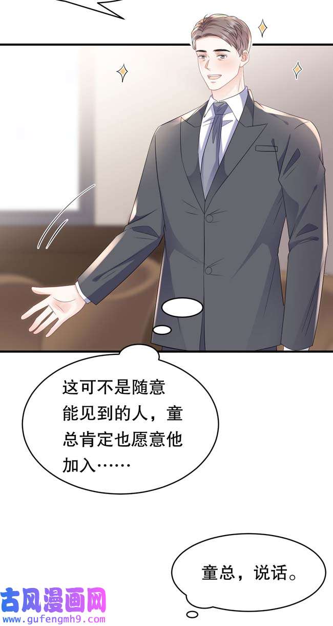 大小姐能有什么坏心眼第109话 查到线索