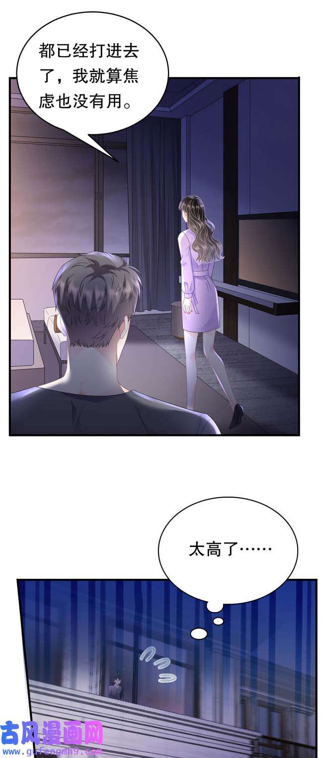大小姐能有什么坏心眼第110话 同归于尽