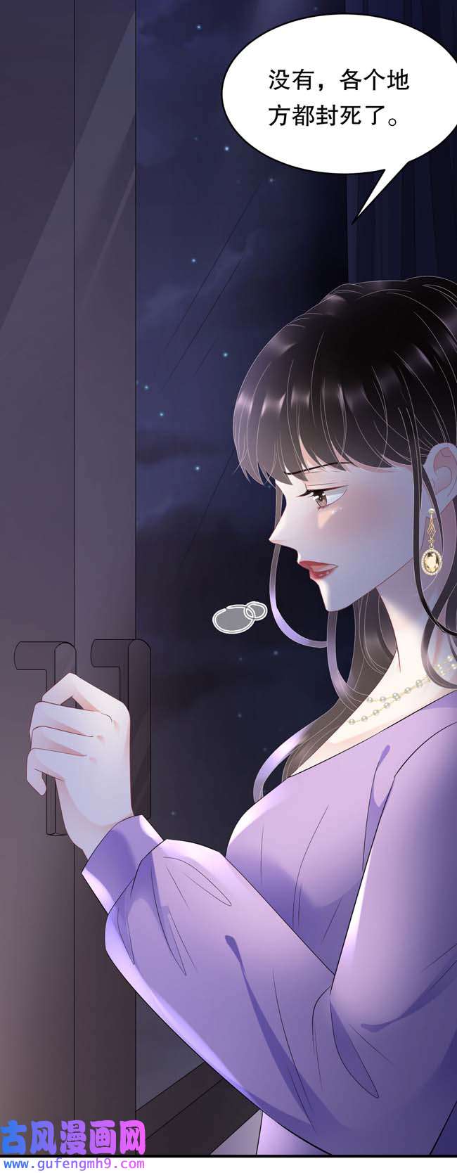 大小姐能有什么坏心眼第110话 同归于尽
