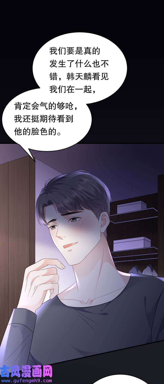 大小姐能有什么坏心眼第110话 同归于尽