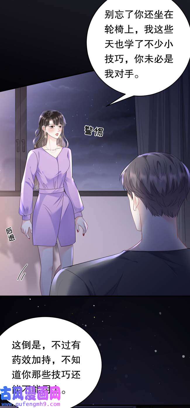 大小姐能有什么坏心眼第110话 同归于尽