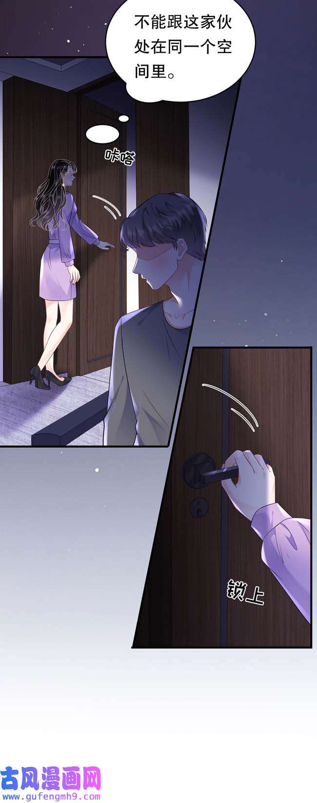 大小姐能有什么坏心眼第110话 同归于尽