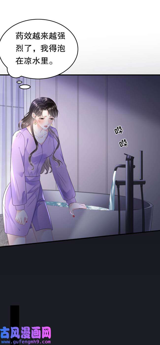 大小姐能有什么坏心眼第110话 同归于尽