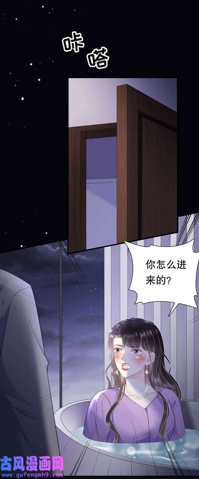 大小姐能有什么坏心眼第110话 同归于尽