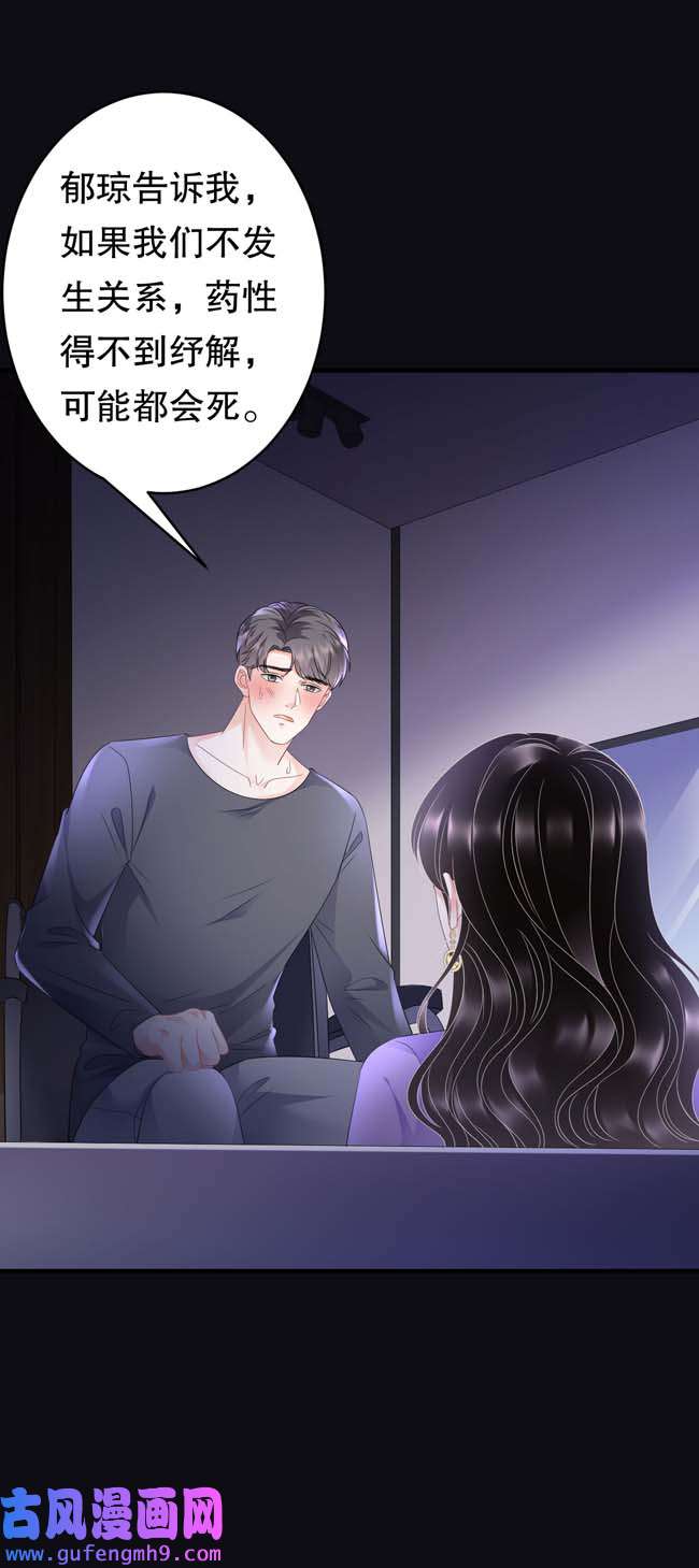 大小姐能有什么坏心眼第110话 同归于尽