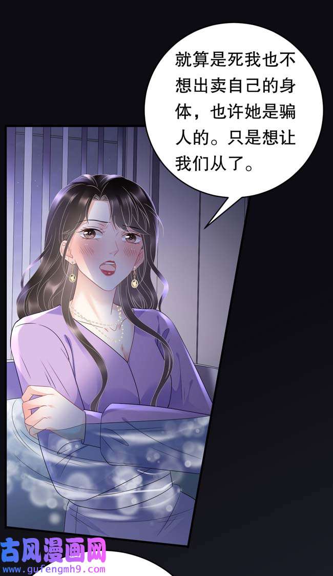 大小姐能有什么坏心眼第110话 同归于尽