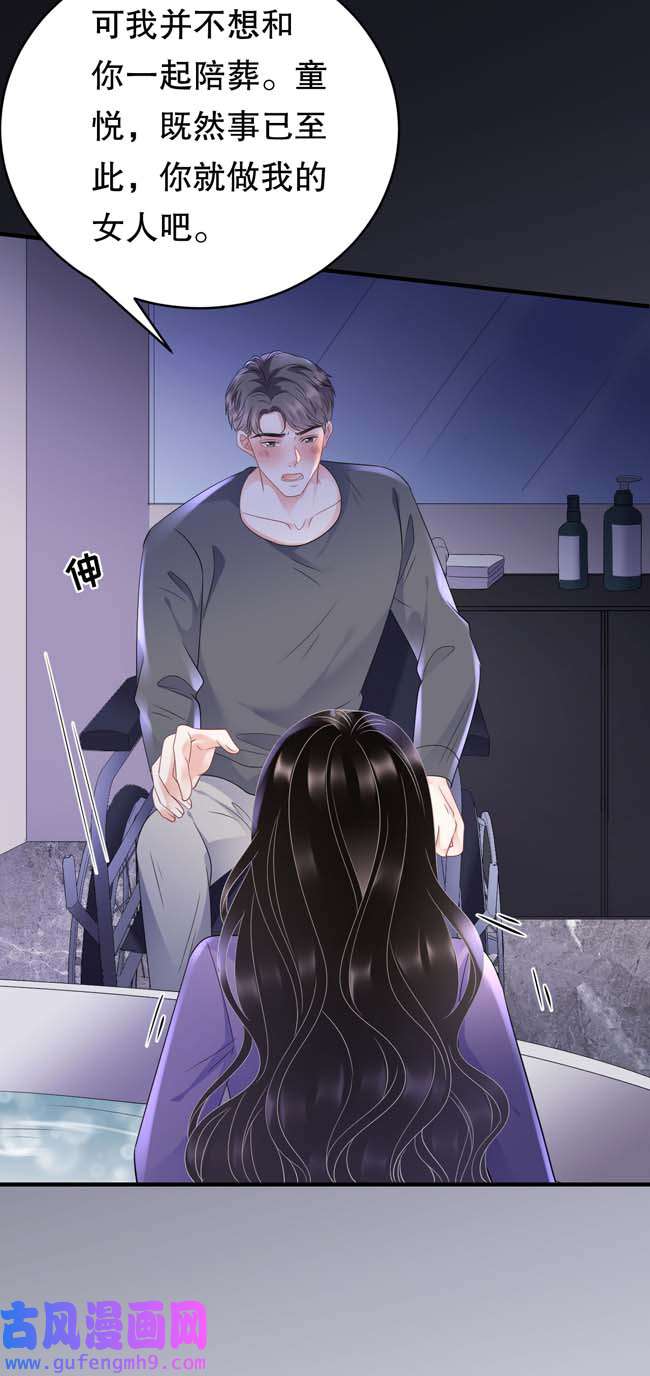 大小姐能有什么坏心眼第110话 同归于尽
