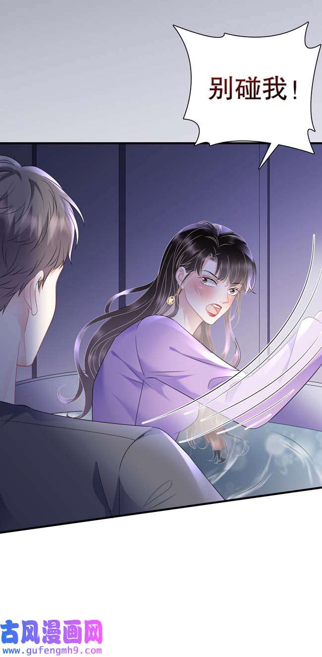 大小姐能有什么坏心眼第110话 同归于尽