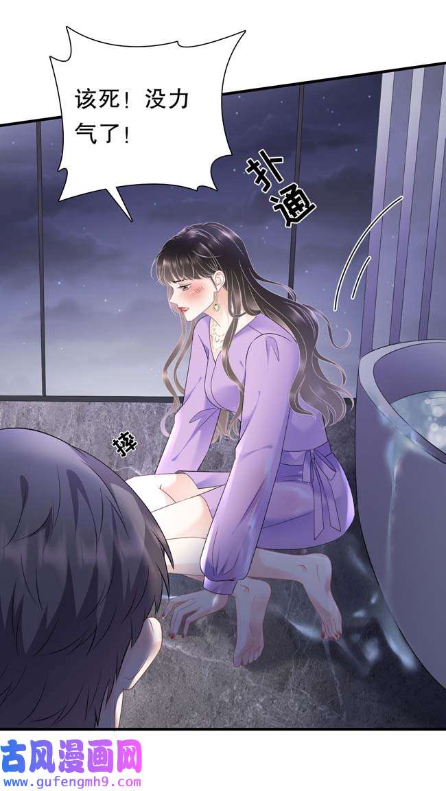 大小姐能有什么坏心眼第110话 同归于尽