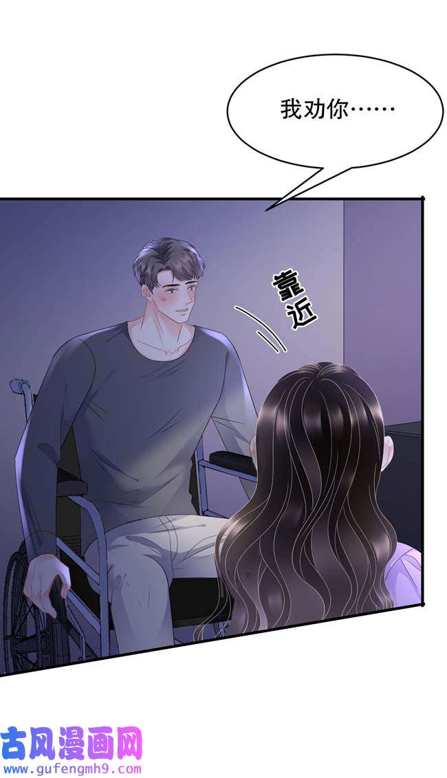 大小姐能有什么坏心眼第110话 同归于尽