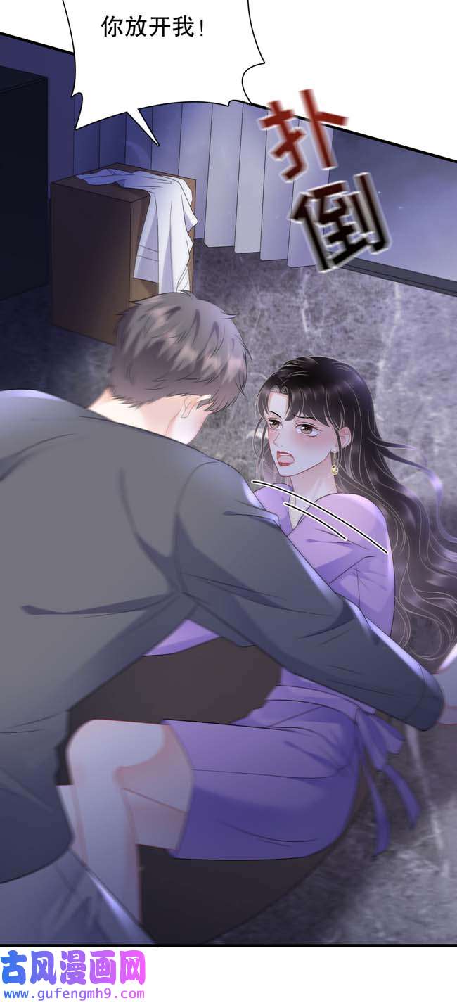 大小姐能有什么坏心眼第110话 同归于尽