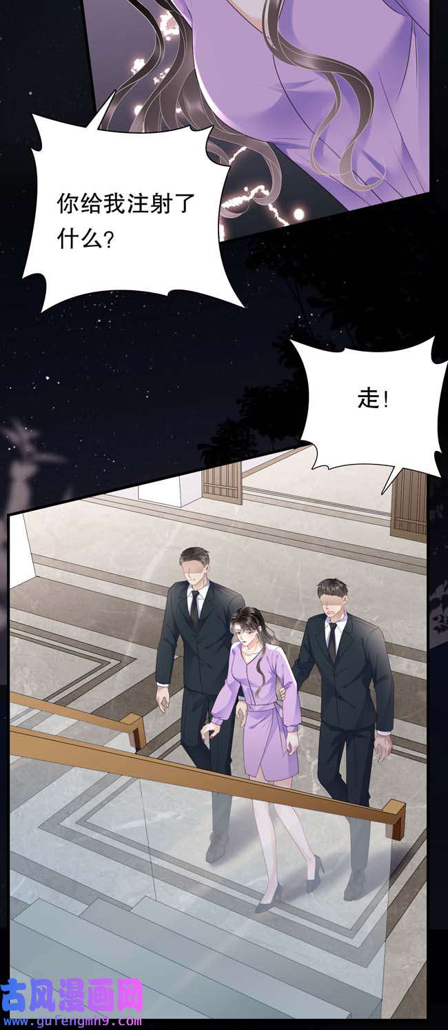 大小姐能有什么坏心眼第110话 同归于尽