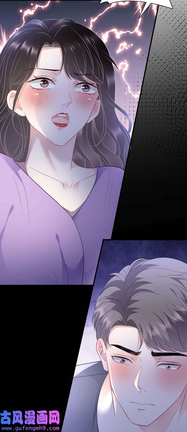 大小姐能有什么坏心眼第110话 同归于尽