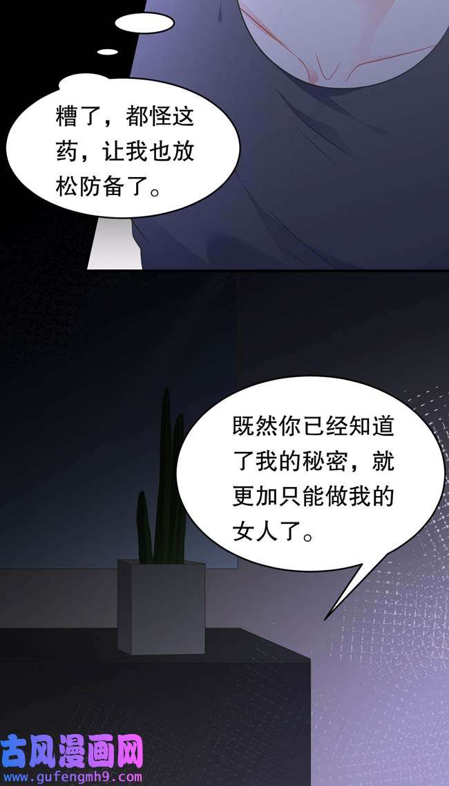 大小姐能有什么坏心眼第110话 同归于尽