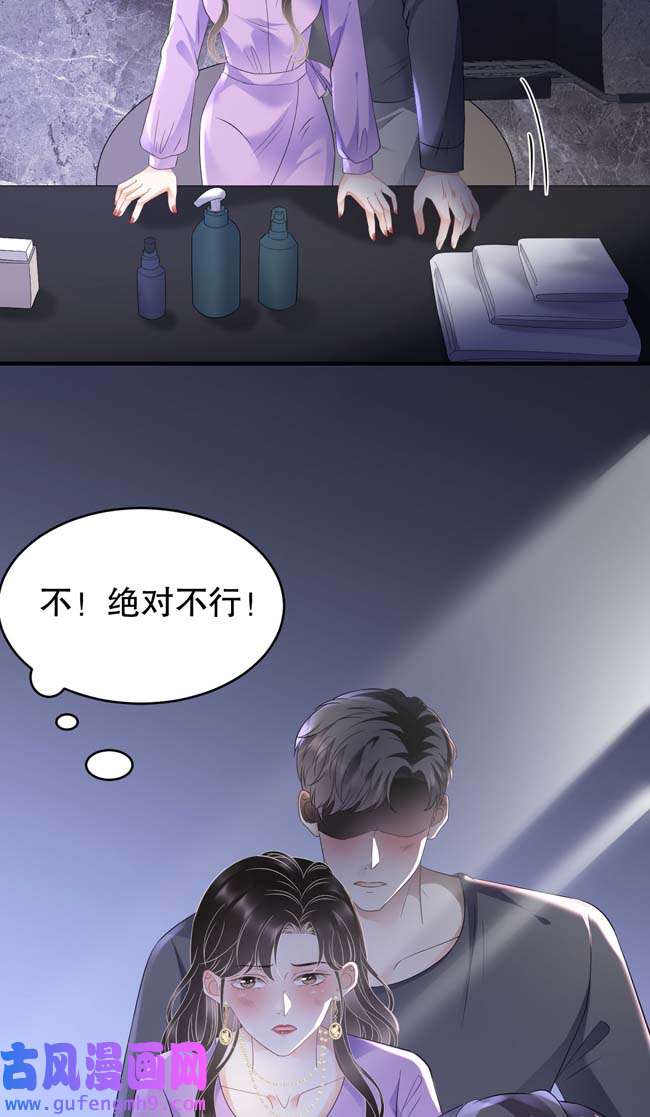大小姐能有什么坏心眼第110话 同归于尽