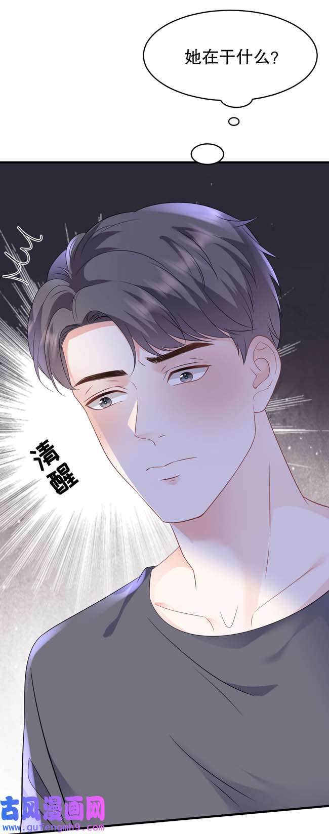 大小姐能有什么坏心眼第110话 同归于尽