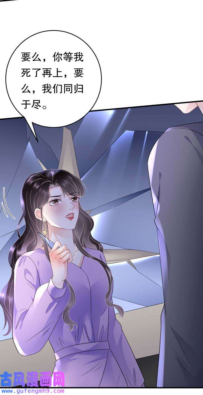 大小姐能有什么坏心眼第110话 同归于尽