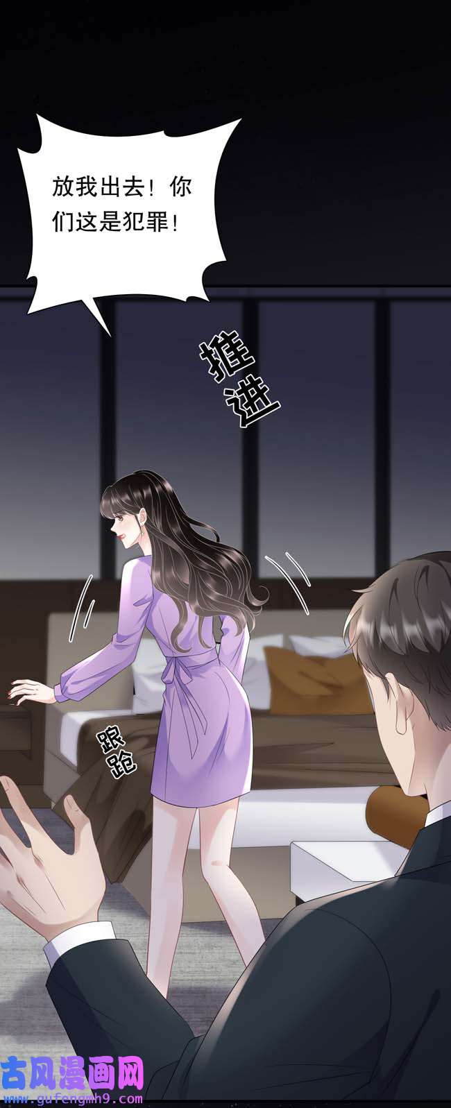 大小姐能有什么坏心眼第110话 同归于尽