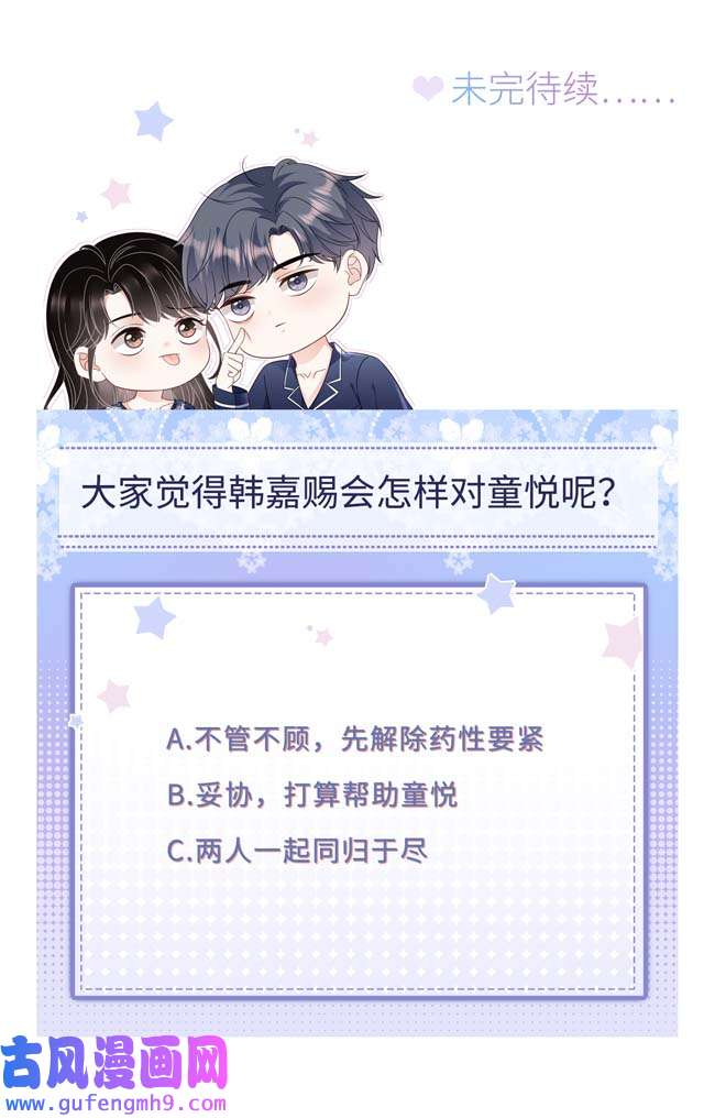 大小姐能有什么坏心眼第110话 同归于尽