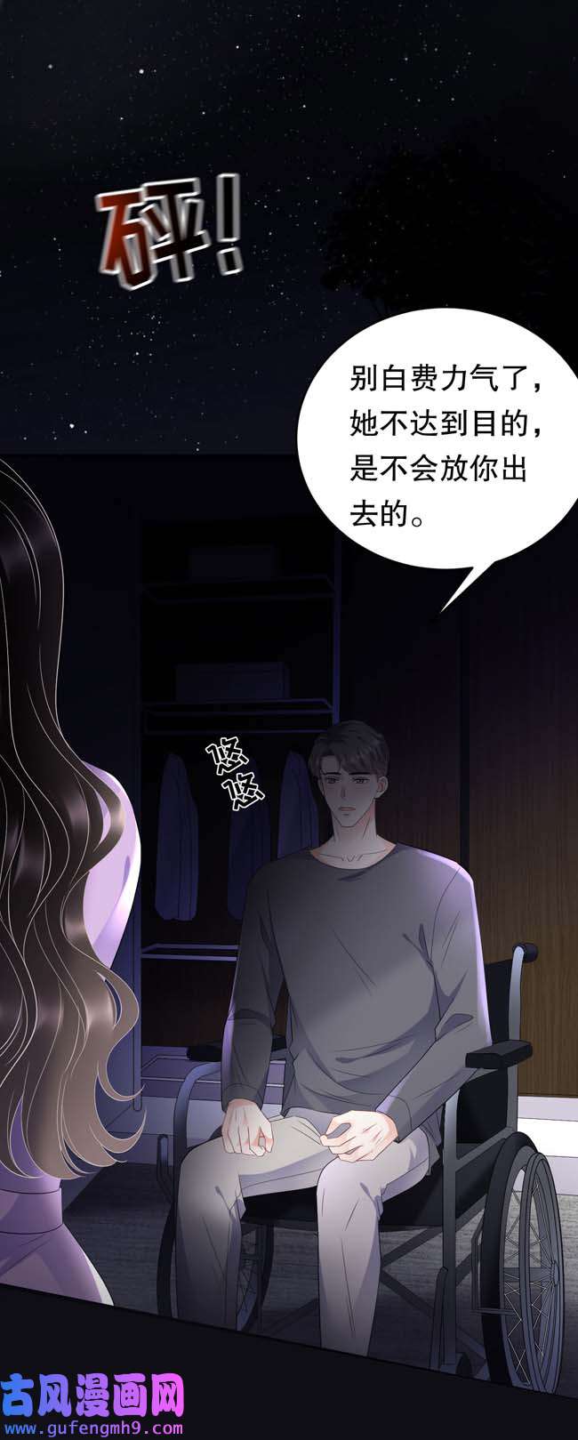大小姐能有什么坏心眼第110话 同归于尽