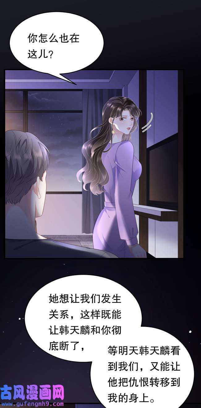 大小姐能有什么坏心眼第110话 同归于尽