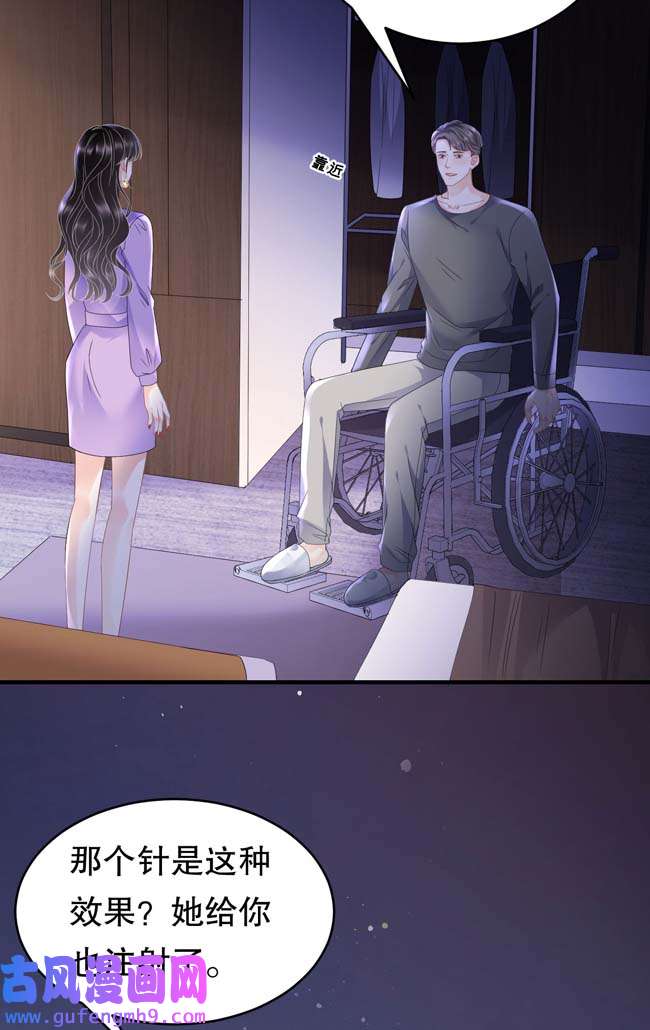 大小姐能有什么坏心眼第110话 同归于尽