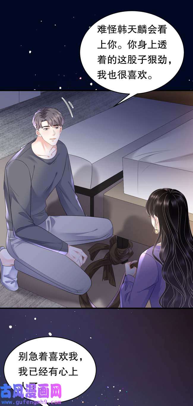 大小姐能有什么坏心眼第111话 成功逃脱