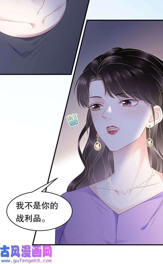 大小姐能有什么坏心眼第111话 成功逃脱