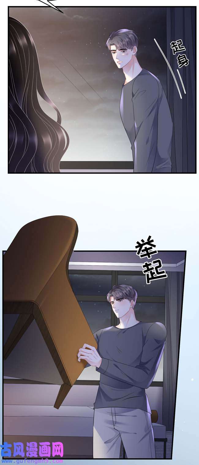 大小姐能有什么坏心眼第111话 成功逃脱